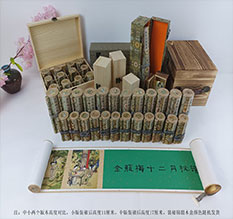 黄龙春画全集之金瓶梅绘画24手卷